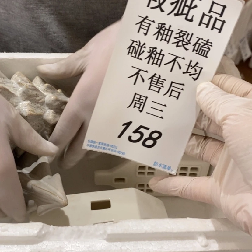 【闪购商品】炉意**?陶瓷摆件瑕疵特卖
