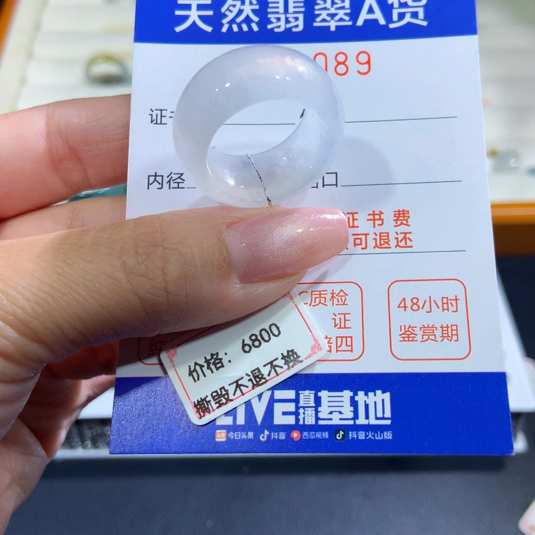 未镶嵌戒指翡翠翡翠