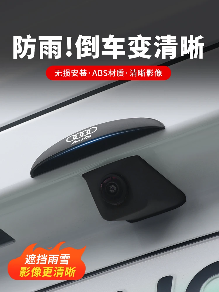 奥迪A1/a3/a4l/a6lq2l/q3/q5/倒车摄像头防水挡雨板雨眉遮雨挡