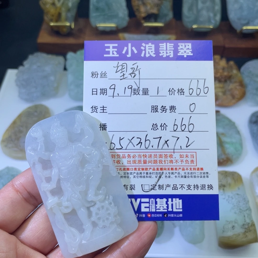 4***天未镶嵌定制翡翠不动