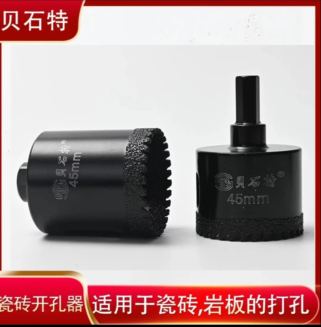 贝石特瓷砖带齿干打开孔器钻头大理石材陶瓷锯齿全瓷玻化砖打钻头