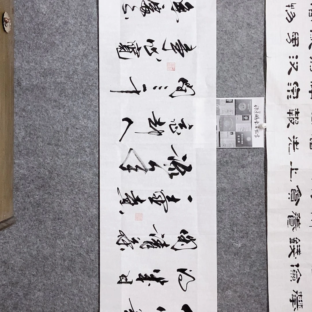 书法老师书画作品