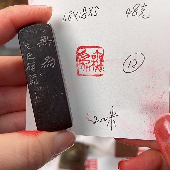 印石寿山石寿山石印章