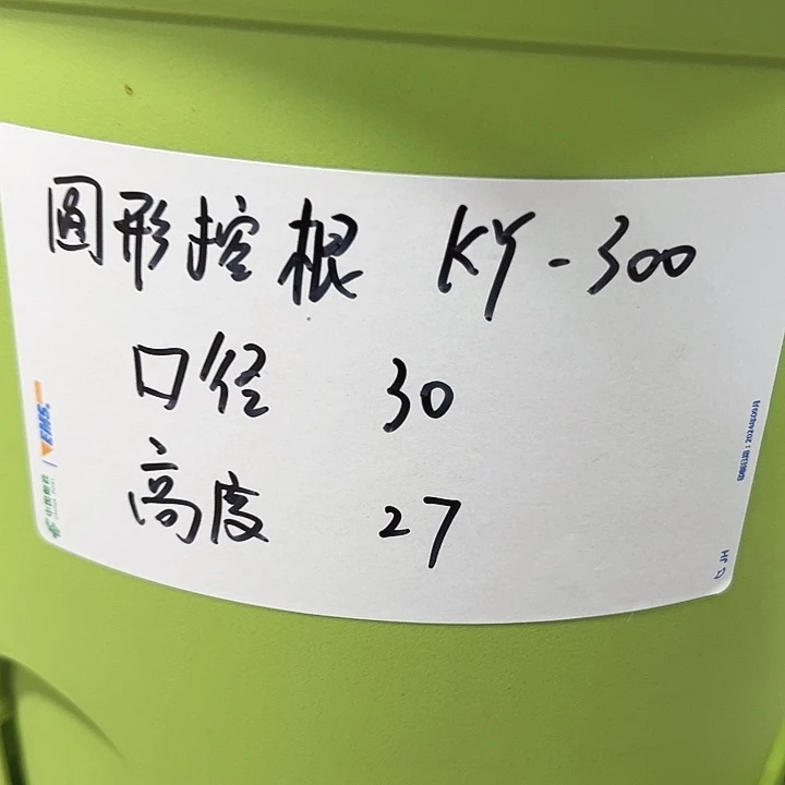 正品圆控口30高27果绿无托4只