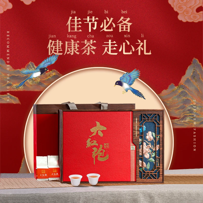 闽饮闽饮武夷岩茶叶老枞大红袍礼盒装320g送礼节日茶叶礼盒装精选