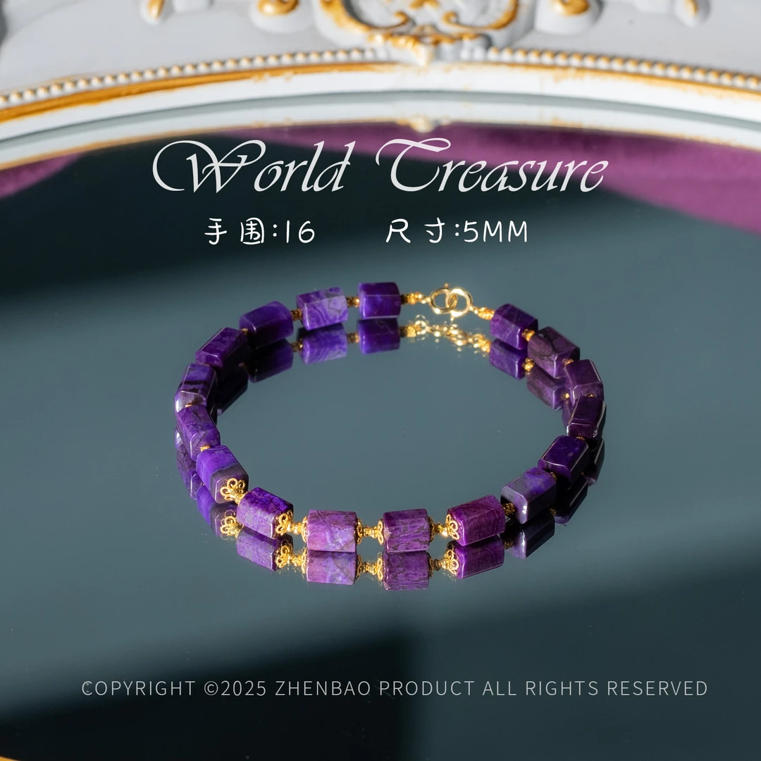 世间臻宝丨18K金老油帝王紫舒俱来手链/多样性发/P7998