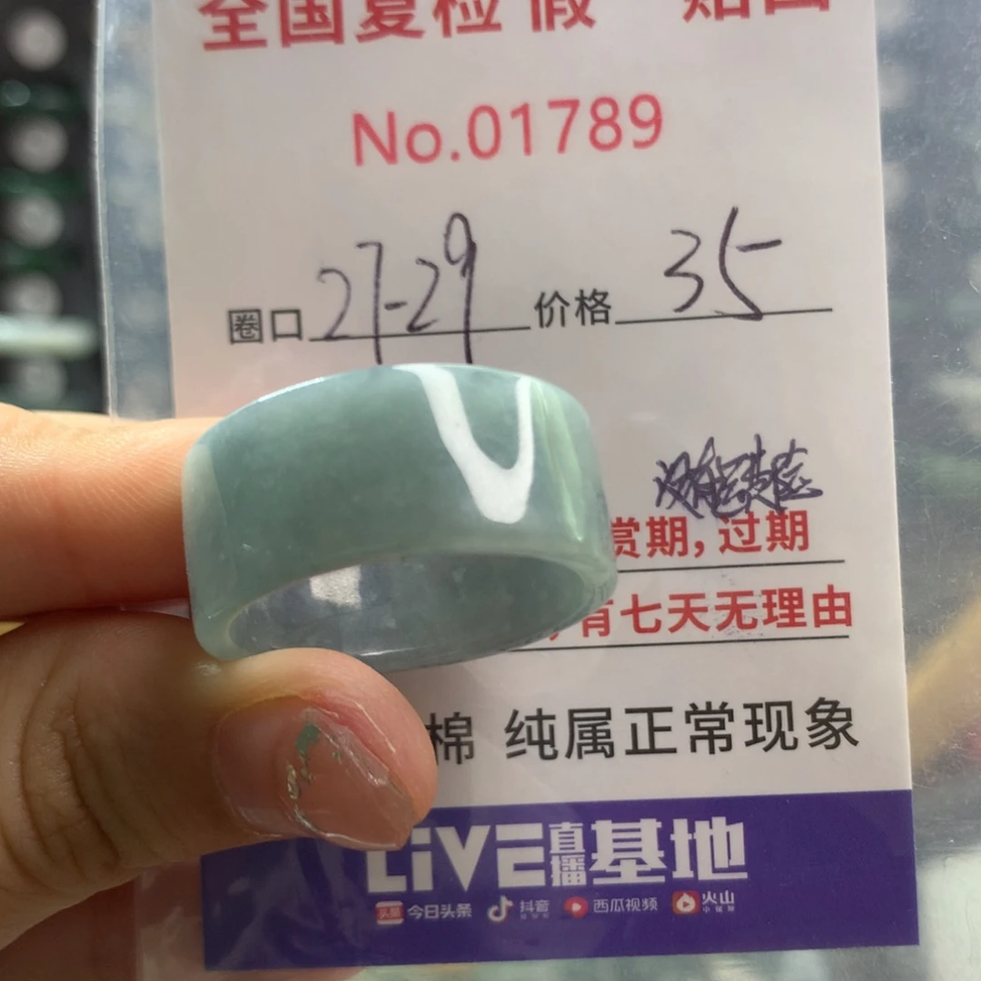 翡翠未镶嵌戒指天然翡翠