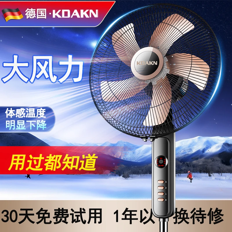 落地电风扇家用台式循环扇学生宿舍大风力静音省电