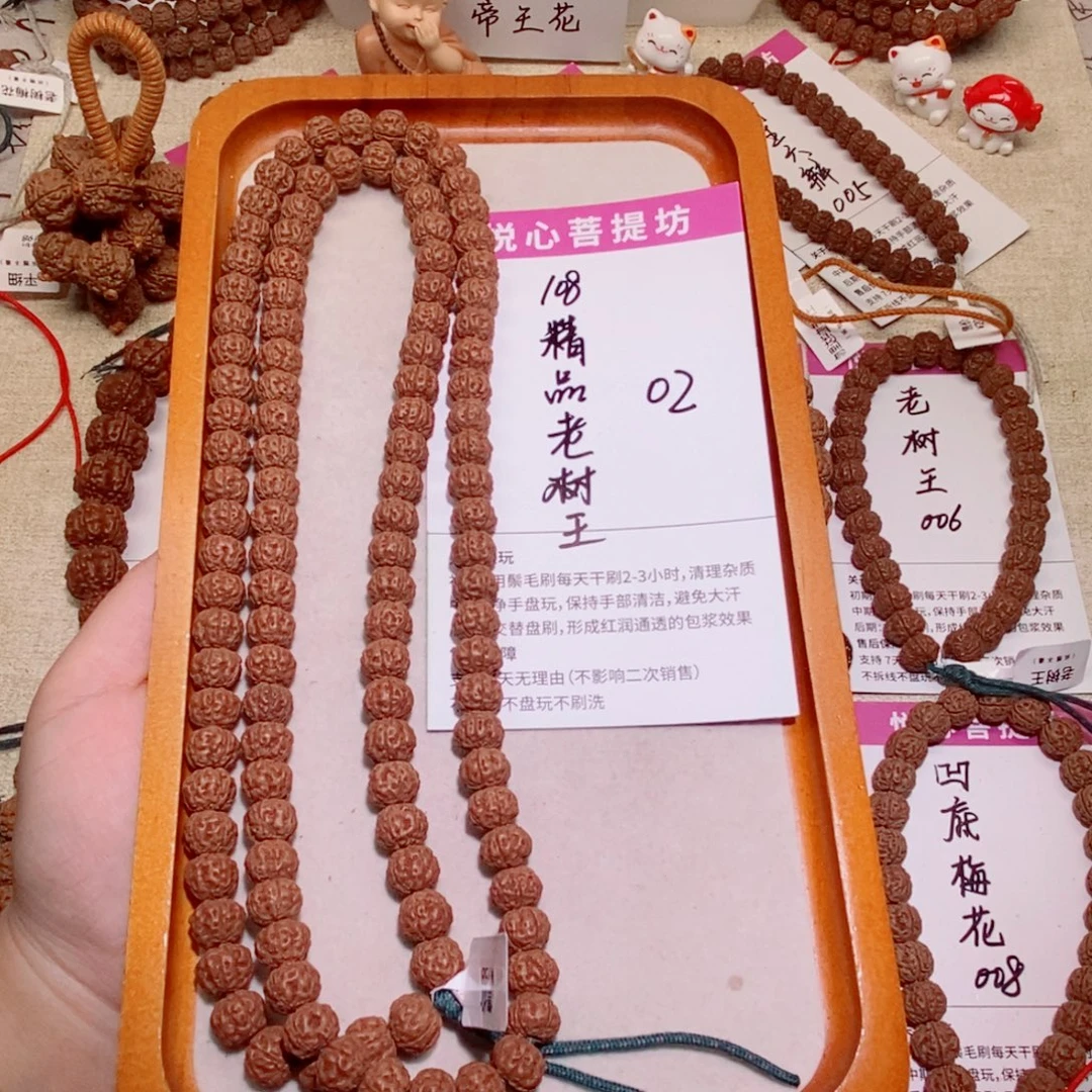 用***7手串金刚菩提02精品108老树王10