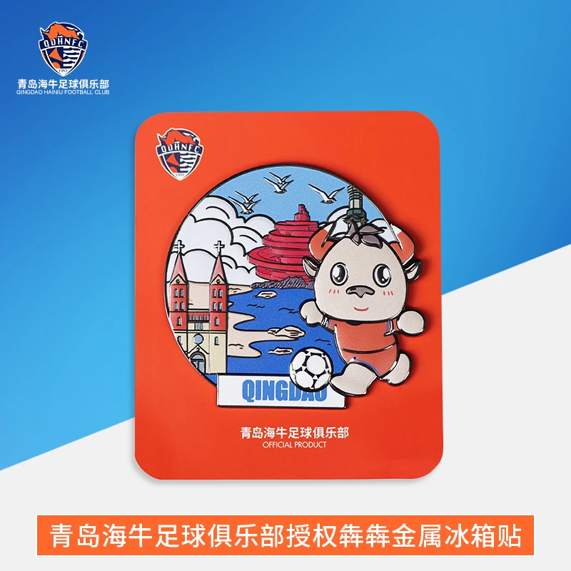 青岛海牛足球俱乐部授权犇犇金属冰箱贴QDHN2508P01