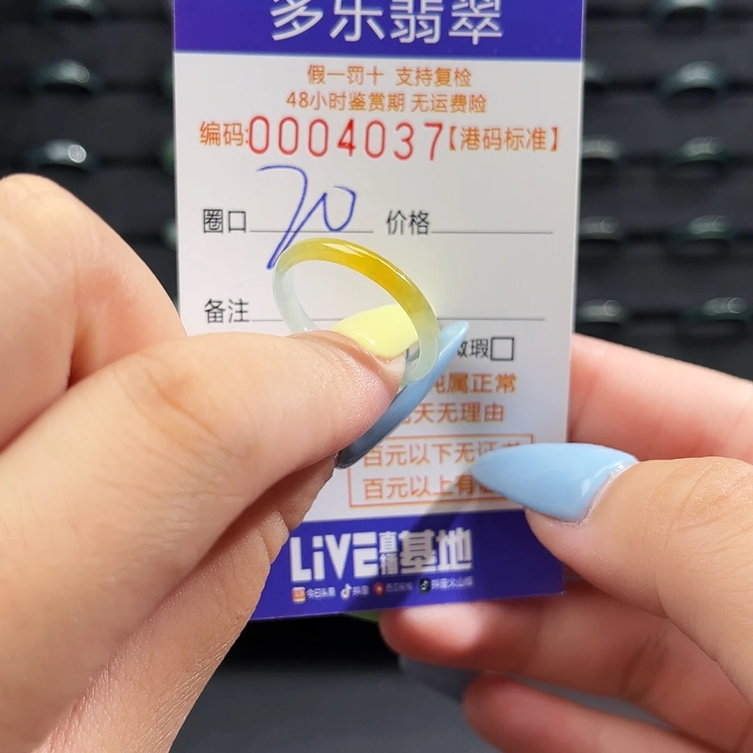 翡翠未镶嵌戒指4037