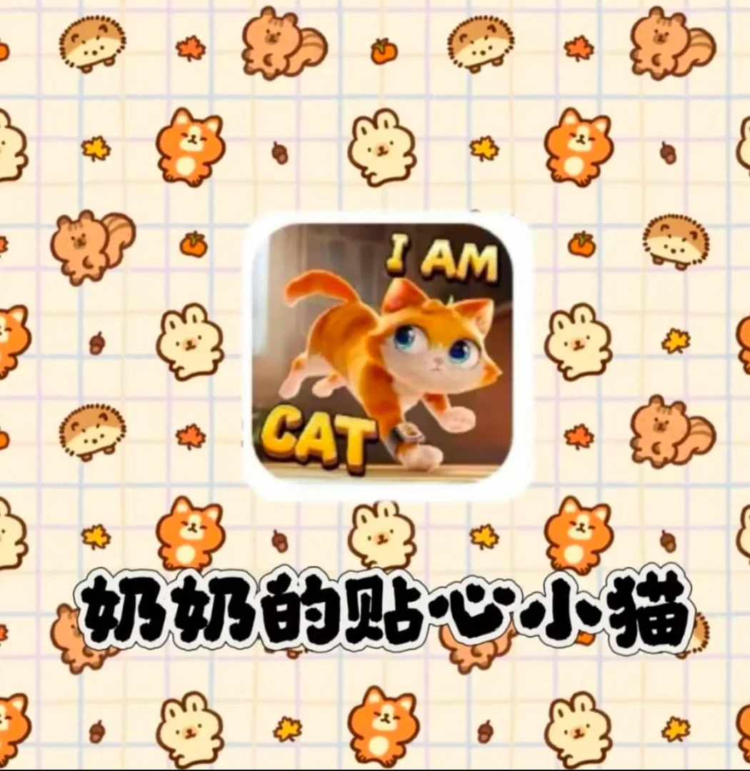 小猫大自然启蒙定制纸片贴