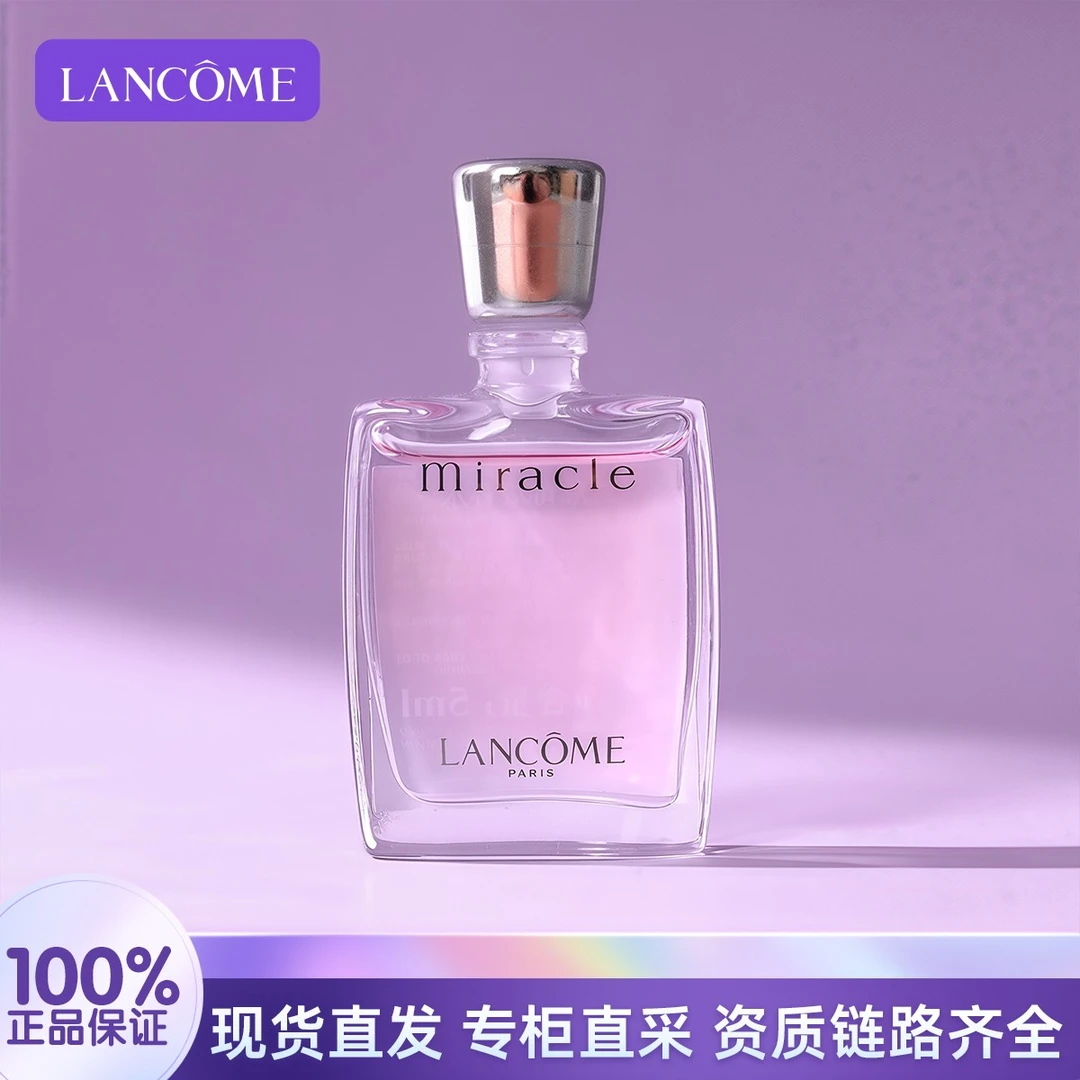 LANCOME/兰蔻奇迹香水5ml持久留香有气质无喷头 效期到2026年1月