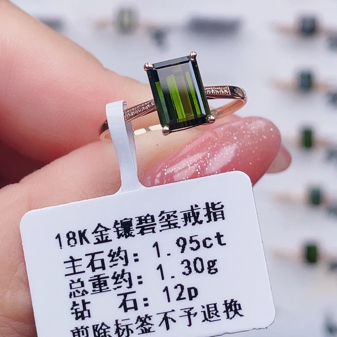 18K金镶嵌碧玺戒指
