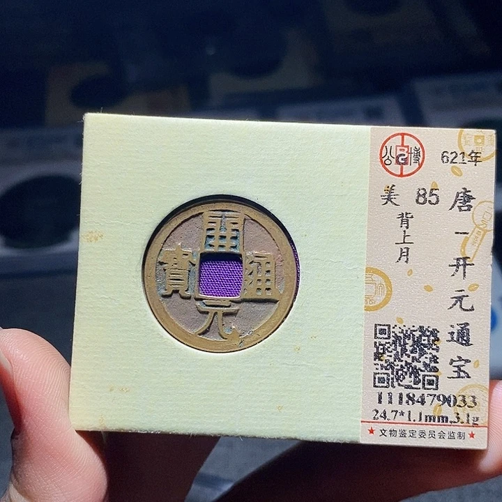 铜38恭喜发财大吉大利恭喜发财