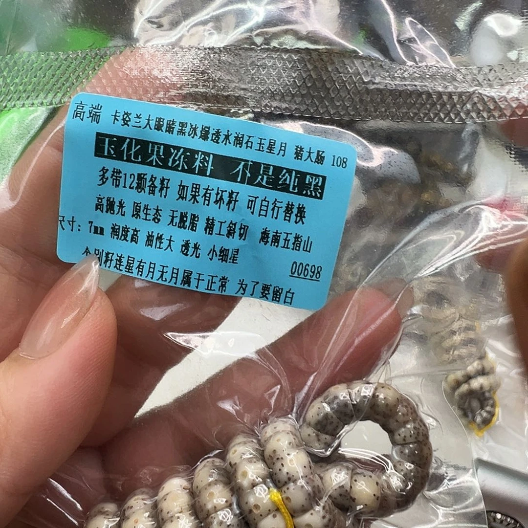 手串星月菩提18高端卡姿兰大眼睛黑星月菩提大肠7-108