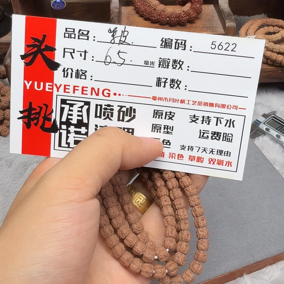 吊坠金刚菩提Aaaaa5622