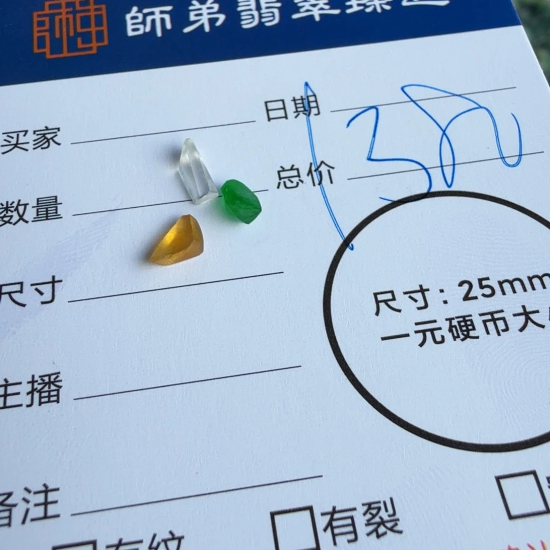 定制翡翠未镶嵌包工