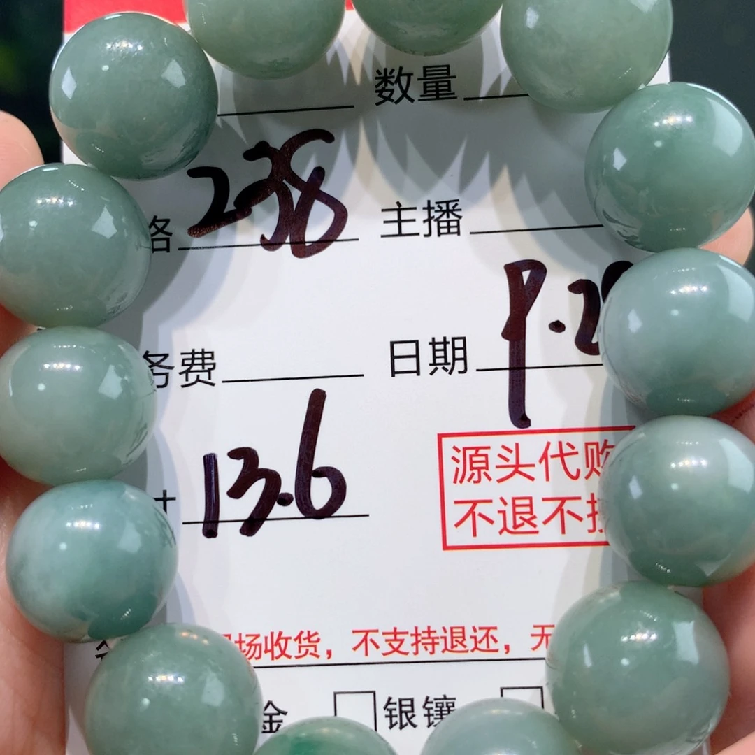 未镶嵌1定制翡翠