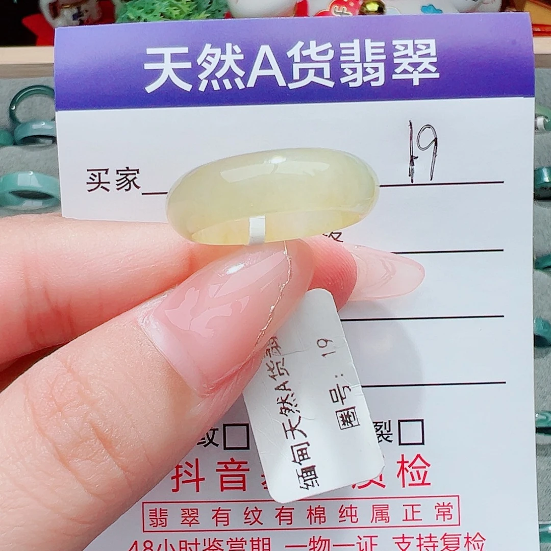 翡翠未镶嵌戒指翡翠