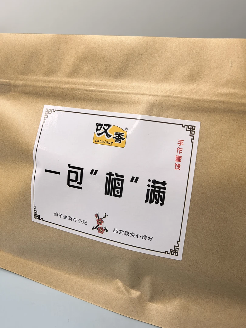 叹香一包“梅”满 混合装酸甜果干李子梅子桃子果肉软糯1斤装