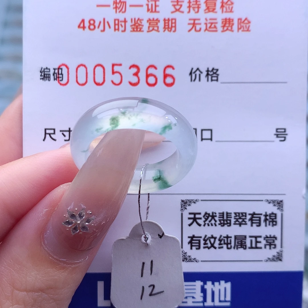 未镶嵌戒指翡翠天然