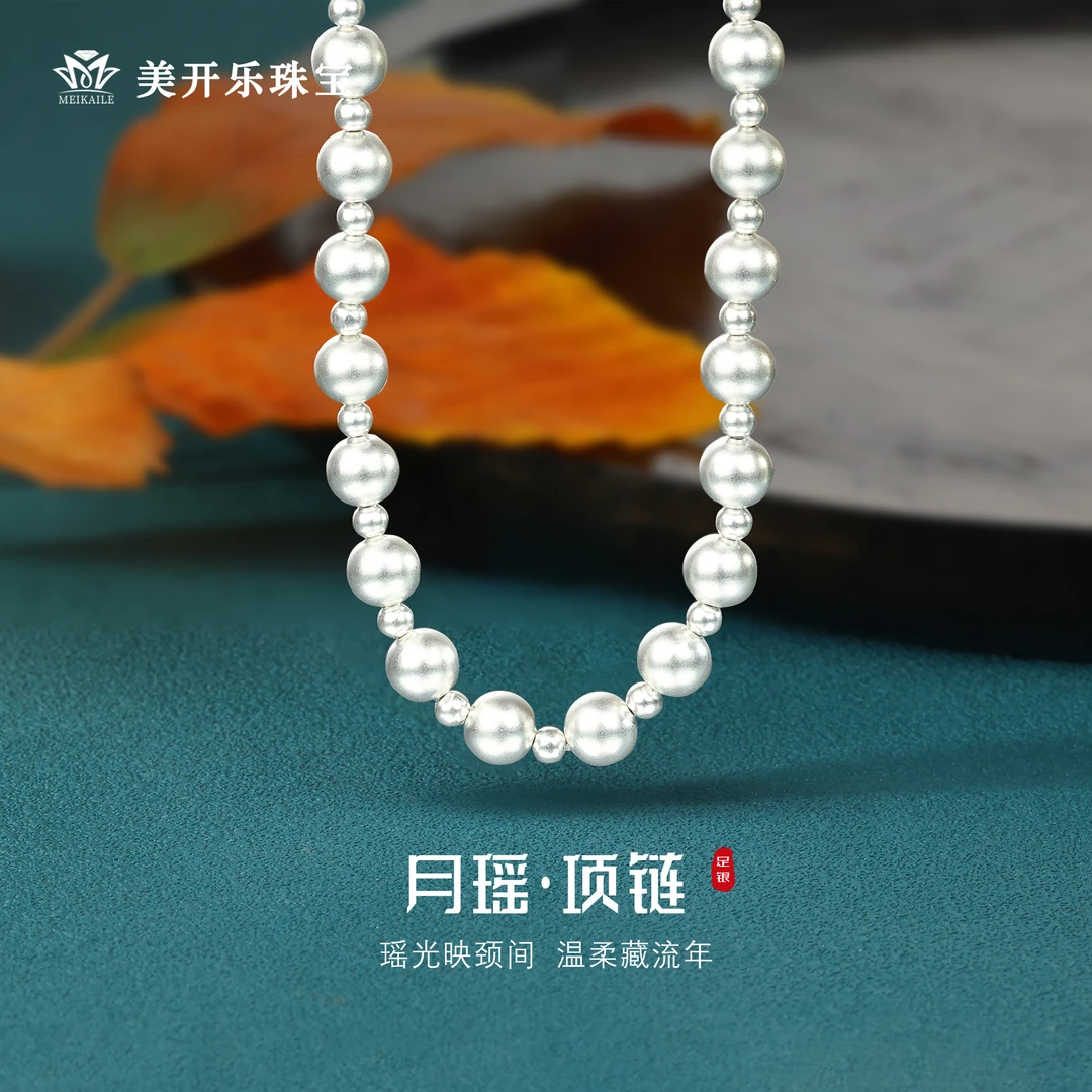 链子足银 月瑶项链美开乐古法珠时尚福字项链气质轻奢纯银项链