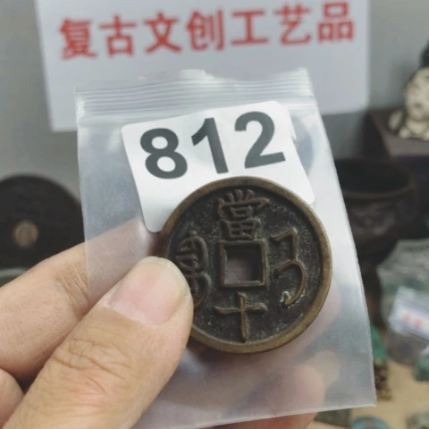 铜这****e复古文创工艺品钱币