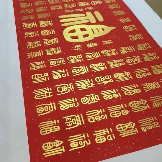 密***》书法世国世国世国