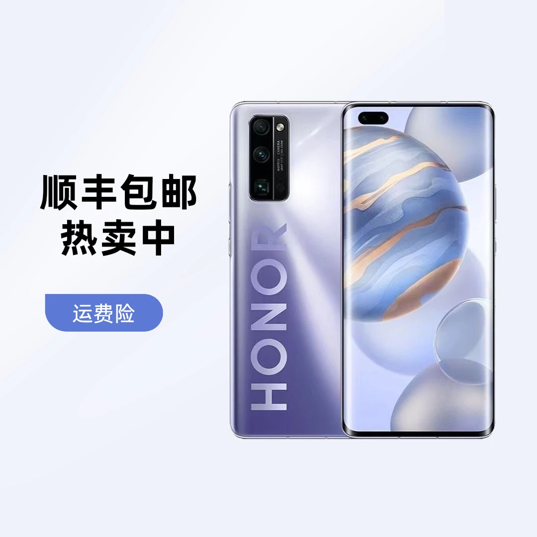 95新 honor/荣耀 30pro+ 5G双扬声器红外遥控NFC曲面库存机99新