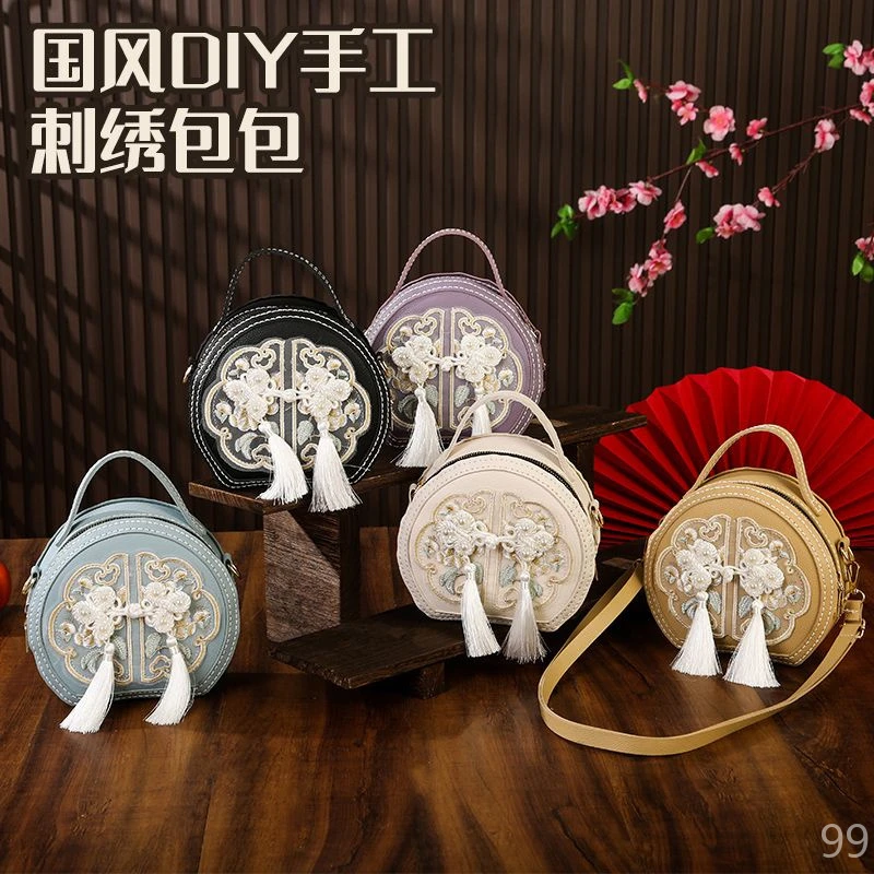 国风手工diy刺绣包包新中式百搭小圆包材料包斜跨包单肩手提包女