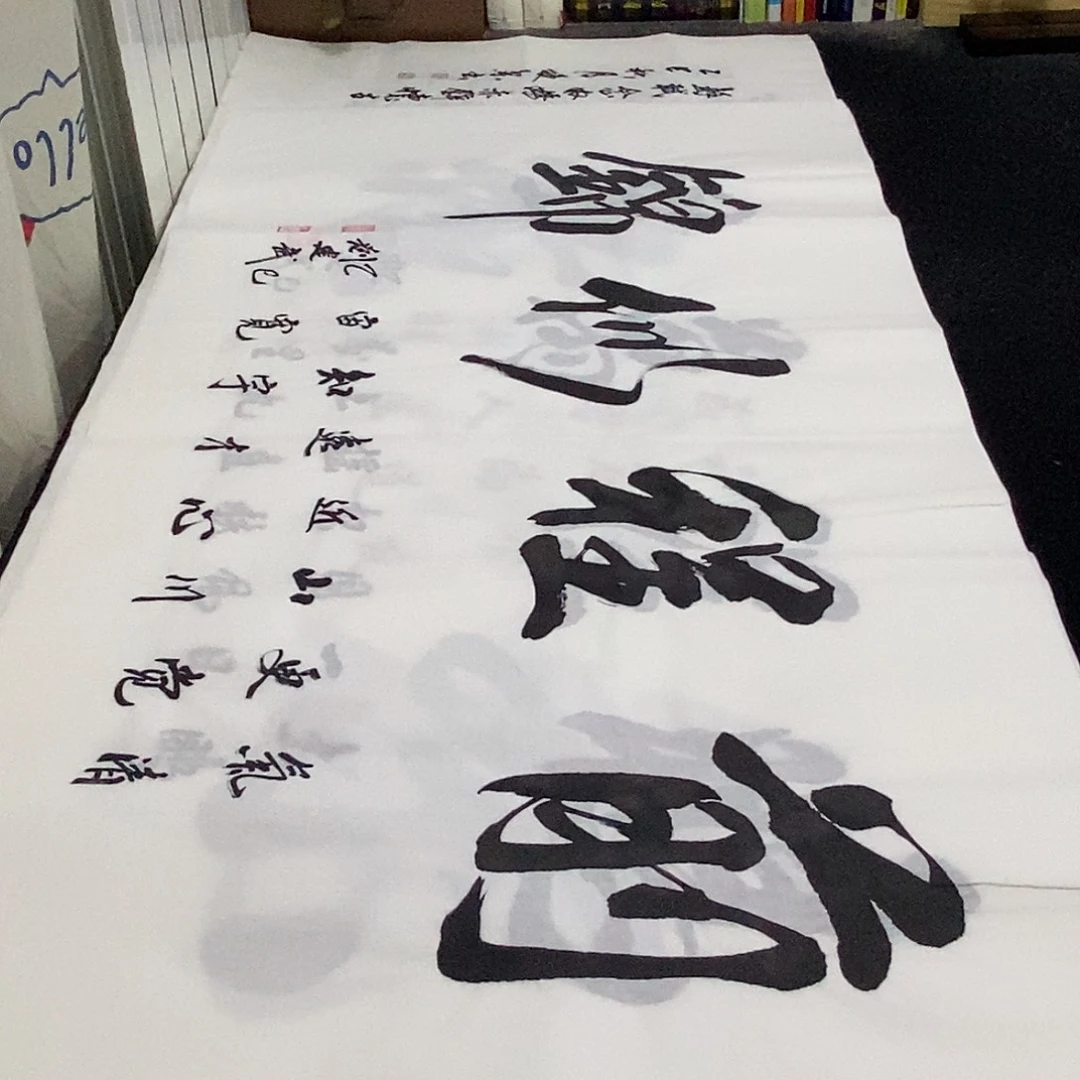 书法老师精品书法