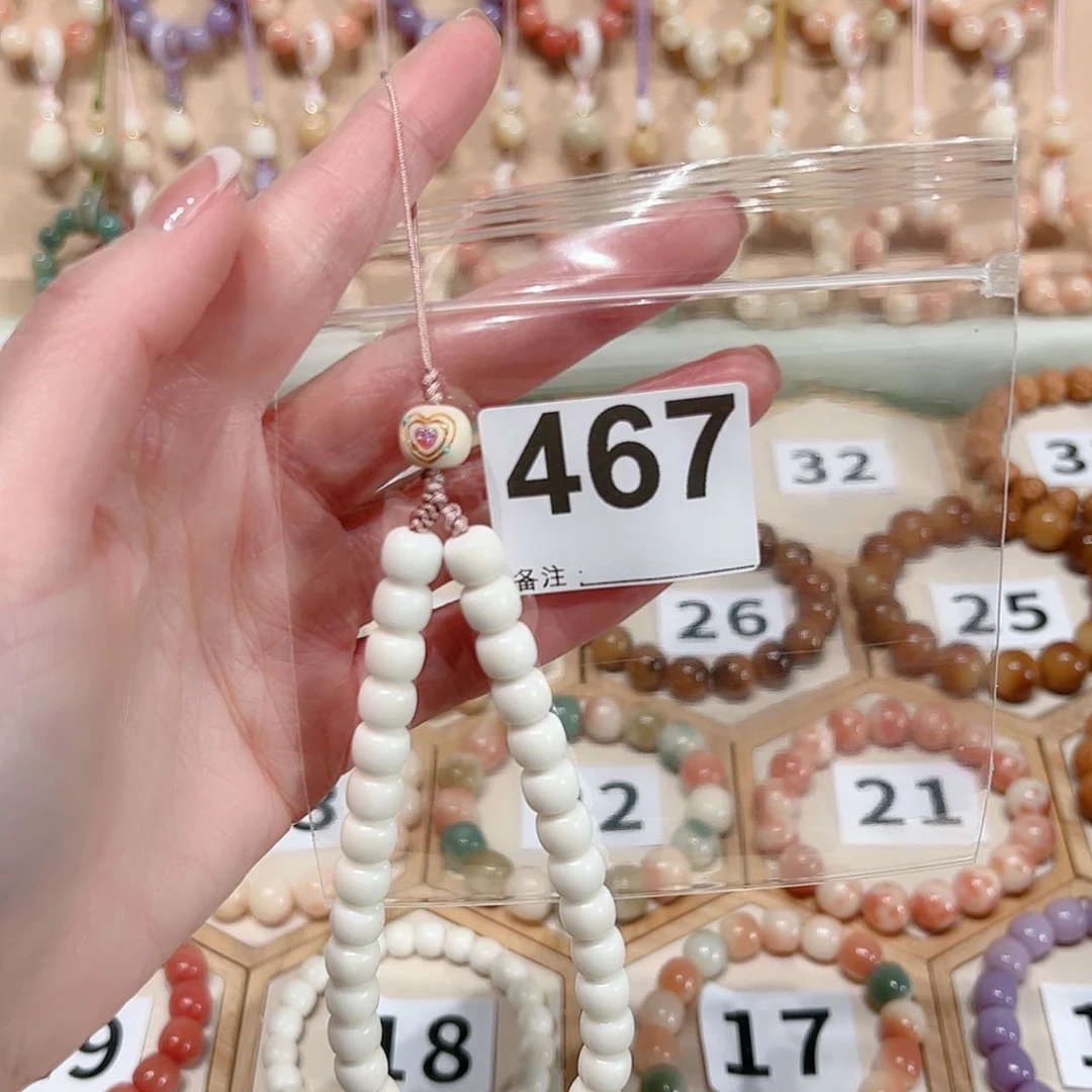 【闪购商品】菩提根/象牙果手串书**镜