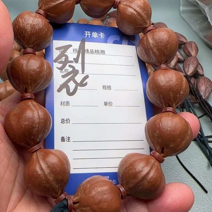 殇***。手串/手链橄榄核橄榄核原皮有裂