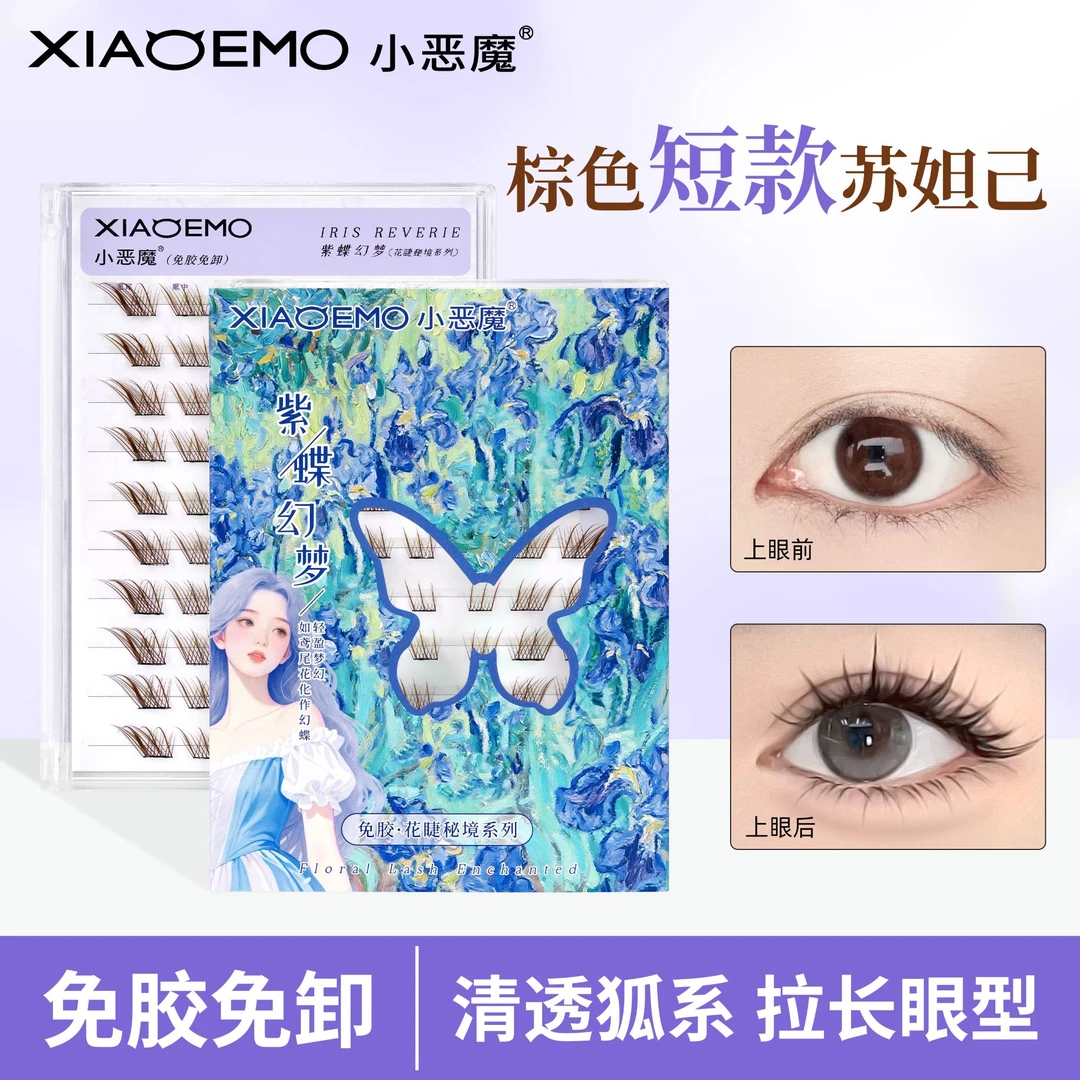 【小恶魔】短款狐系苏妲己棕色假睫毛斜飞新中式免胶分段式三部曲