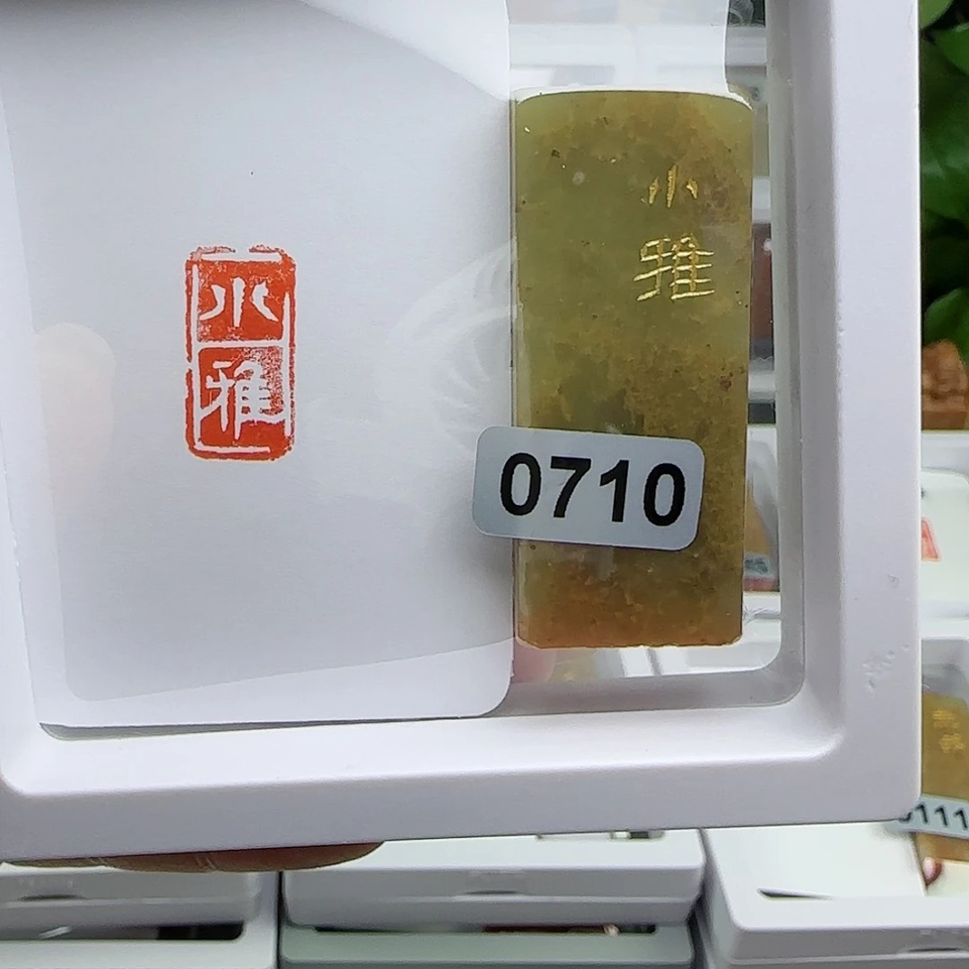寿山石印石小雅1×2