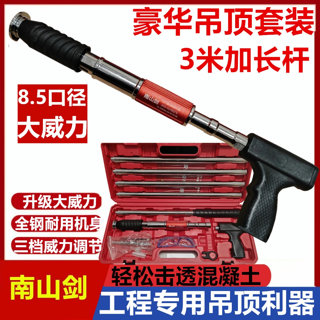 全钢加厚工程款吊顶专用打钉器8.5口径通用混凝土专用