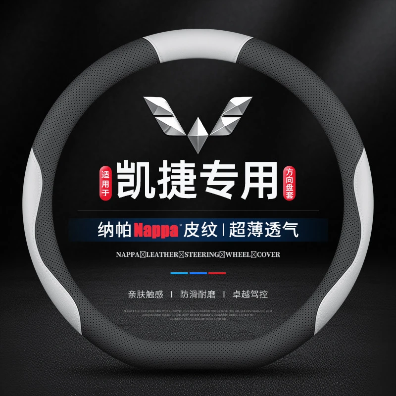 适用20/21/22/23款五菱凯捷专用方向盘套真皮防滑透气吸汗车把套