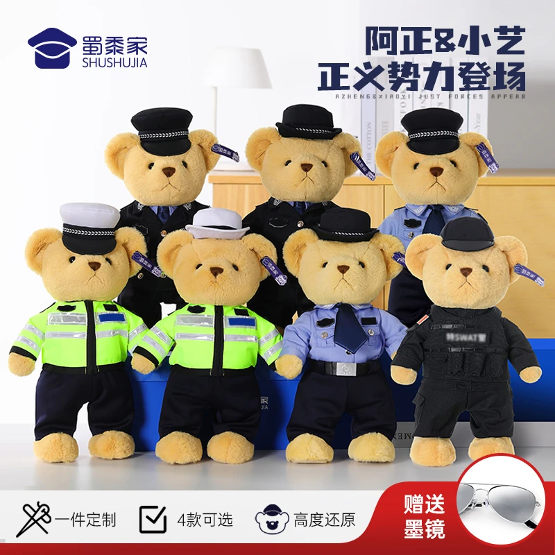 蜀黍家【站姿小熊系列】交J小熊玩偶骑行服熊定制J官制服毛绒熊