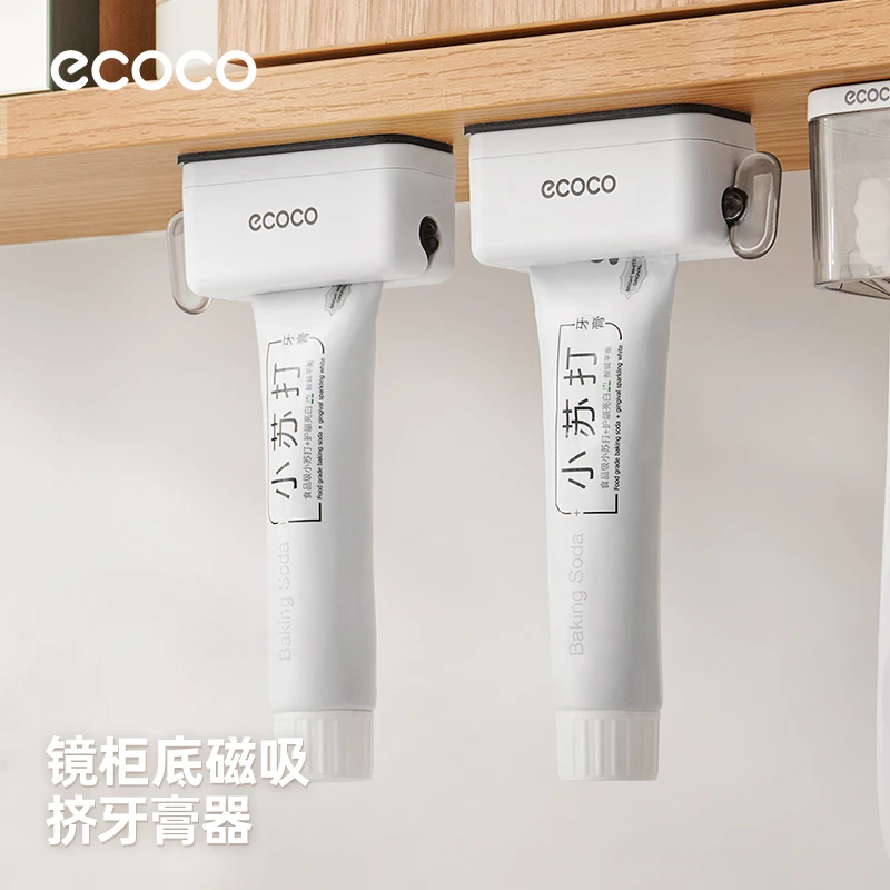 ecoco磁吸挤牙膏器挤压器浴室免打孔镜柜底挤牙膏神器牙膏收纳器