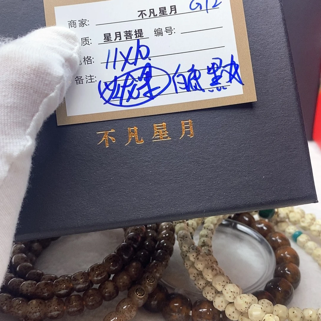 吊坠星月菩提11112222G72