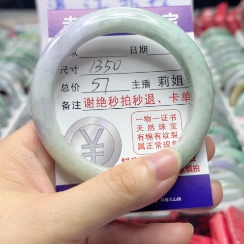 翡翠未镶嵌手镯翡翠A货