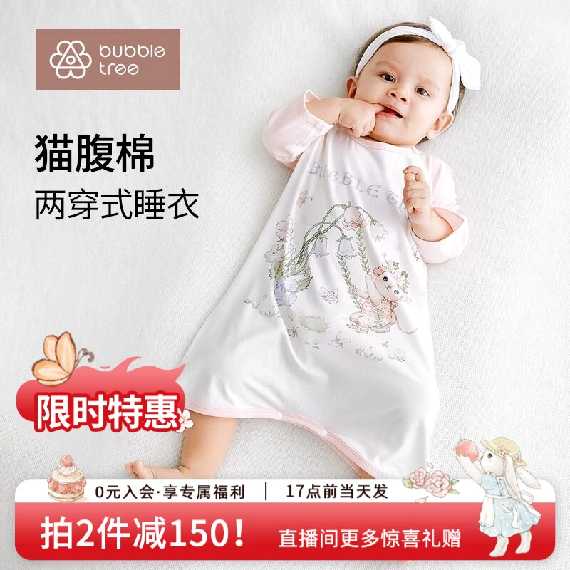 【莫代尔睡袍】BUBBLETREE婴儿睡衣宝宝连体衣长袖儿童家居服睡裙