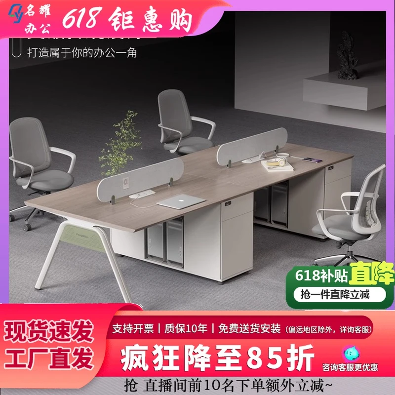职员办公桌椅组合员工位办公室白色四/4/6人现代简约公司员工卡座