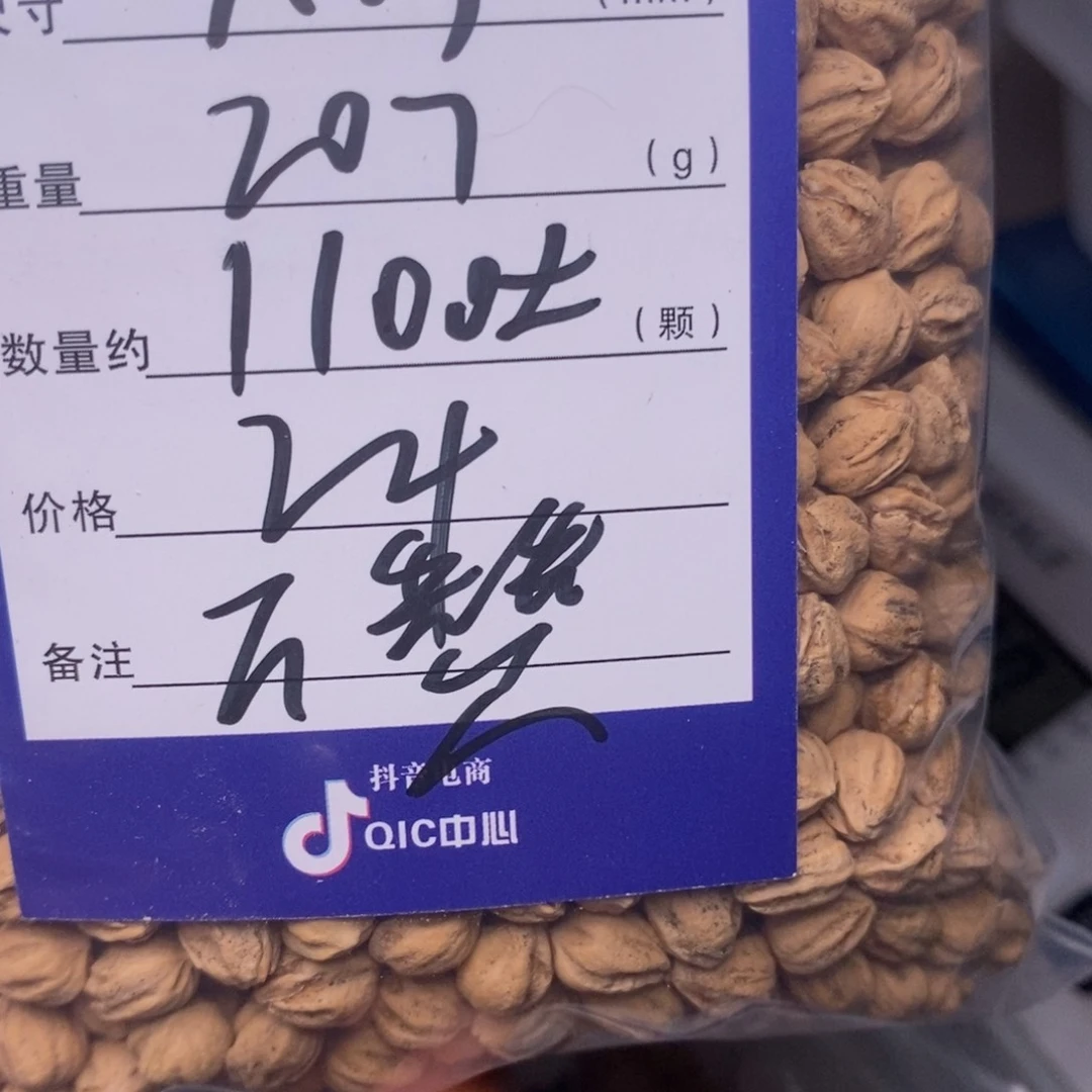 柏香籽/百香籽吊坠晚****蠢