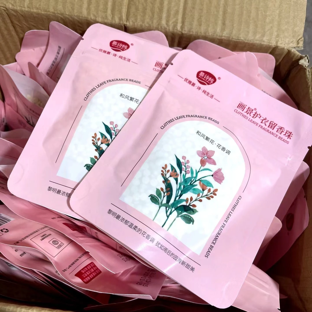 ZHA506#持久留香柔顺衣物香香豆留香珠 4包