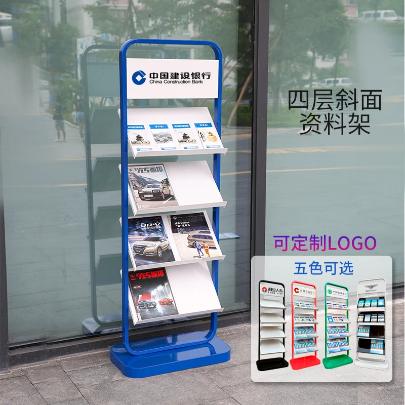 宣传资料架多层杂志架书报展示架子银行营业厅定制落地斜面报刊架