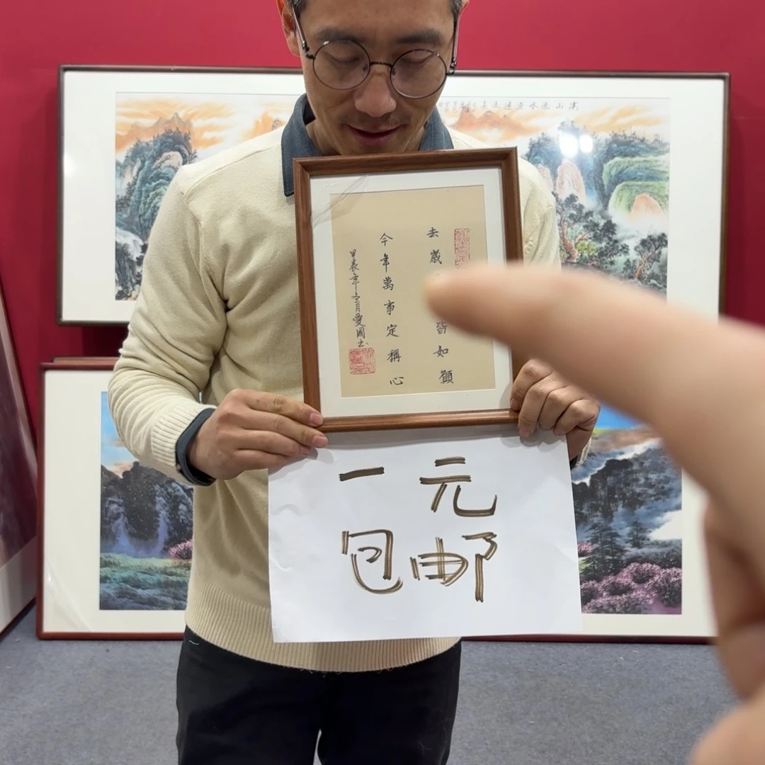 国画带框绘画作品