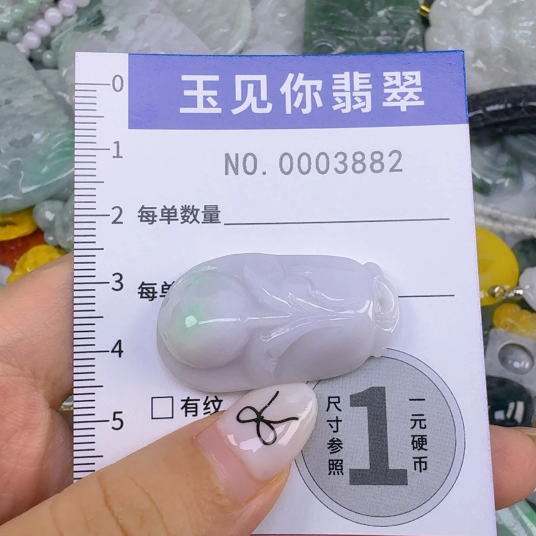 小***妮翡翠未镶嵌吊坠(不含链)