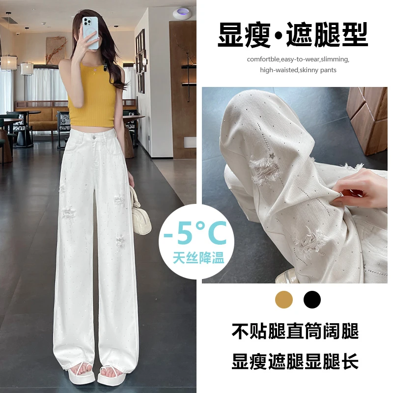 喜绚破洞阔腿牛仔裤女2025年新款夏季薄款垂感闪钻时髦直筒裤子女